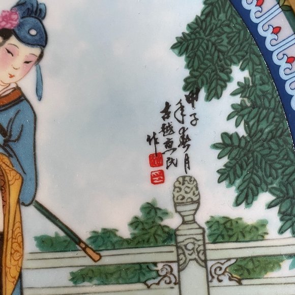 Vintage Imperial Jingdezhen Porcelain Plate - Picture 2 of 5